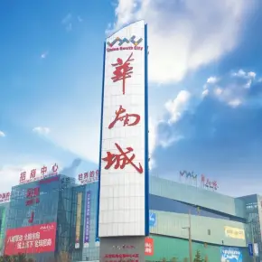 深圳市华南城总部大楼 物业招商 租赁中心 龙岗区写字楼办公室出租