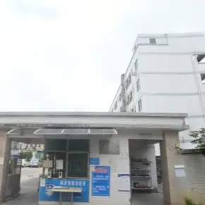 深圳市鑫永盛工业园 物业招商 租赁中心 宝安区厂房仓库出租