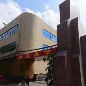 深圳市九州同泰科技园 物业招商 租赁中心 宝安区厂房仓库出租