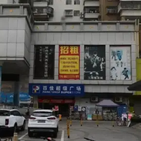 深圳市特力商厦 物业招商 租赁中心 龙岗区写字楼出租