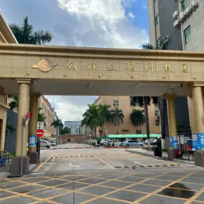 深圳市创锋数码科技园 物业招商 租赁中心 宝安区厂房仓库出租