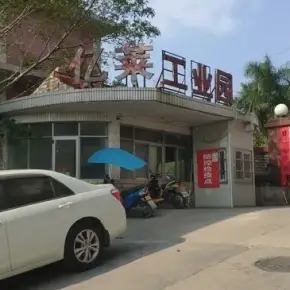 深圳市亿莱工业园 物业招商 租赁中心 宝安区厂房仓库出租