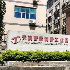 深圳市天润智能创新工业园 物业招商 租赁中心 宝安区厂房仓库出租