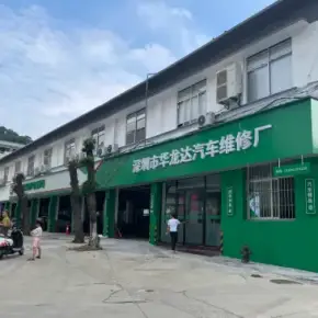 深圳市红花山工业园 物业招商 租赁中心 光明区厂房仓库出租