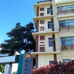 深圳市谷动力汽车电子创业园第二园 物业招商 租赁中心 龙华区厂房仓库出租