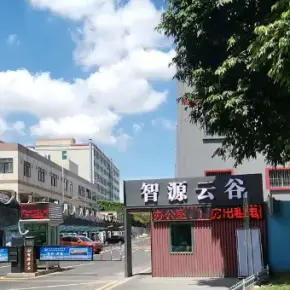 深圳市智源云谷 物业招商 租赁中心 龙华区厂房仓库出租