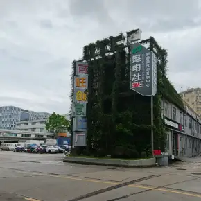 深圳市百旺创意工厂 物业招商 租赁中心 南山区厂房仓库出租