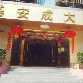 深圳市基安成大厦 物业招商 租赁中心 罗湖区写字楼办公室出租