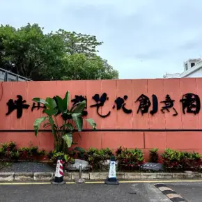 深圳市坪山雕塑艺术创意园 物业招商 租赁中心 坪山区厂房仓库出租