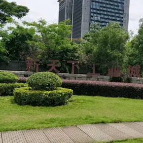 深圳市新天下工业城 物业招商 租赁中心 龙岗区厂房仓库出租