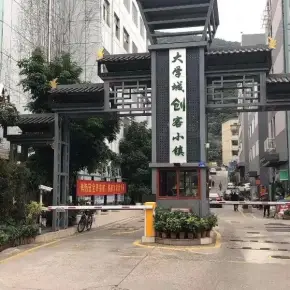 深圳市大学城创客小镇 物业招商 租赁中心 南山区写字楼出租