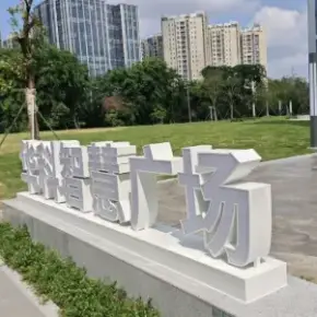 深圳市科伟达工业园 物业招商 租赁中心 龙华区工业上楼研发办公出租