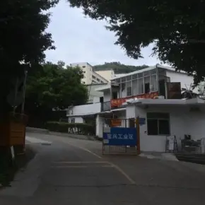 深圳市宝兴工业区 物业招商 租赁中心 宝安区厂房仓库出租