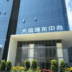 深圳市大运湾东中心 物业招商 租赁中心 龙岗区写字楼办公室出租