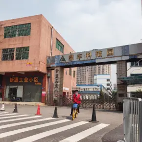 深圳市鼎丰科技园(桥塘路) 物业招商 租赁中心 宝安区厂房仓库出租