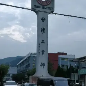 深圳市中和工业大厦 物业招商 租赁中心 宝安区厂房仓库出租