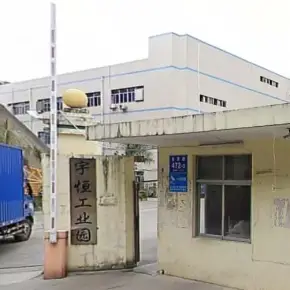 深圳市宇恒工业园 物业招商 租赁中心 坪山区厂房仓库出租