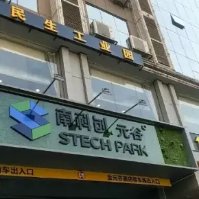 深圳市民生工业园 物业招商 租赁中心 龙华区创意园办公室出租