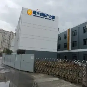 深圳市新木创新产业园 物业招商 租赁中心 龙岗区厂房仓库出租
