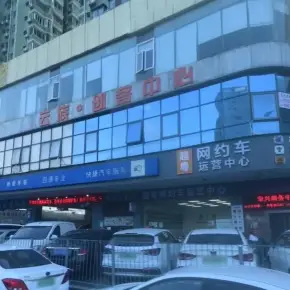 深圳市荣兴商务中心 物业招商 租赁中心 龙岗区创意园办公室出租