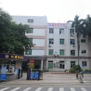 深圳市皓鹏智慧园 物业招商 租赁中心 宝安区厂房仓库出租
