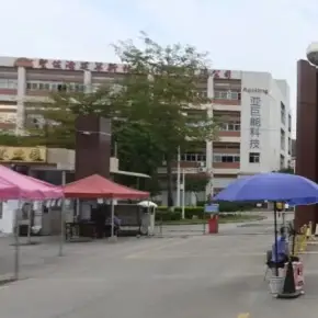深圳市圣佐治科技工业园 物业招商 租赁中心 宝安区厂房仓库出租