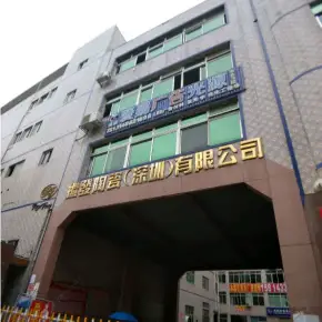 深圳市新永丰(黎光)工业园 物业招商 租赁中心 宝安区厂房仓库出租
