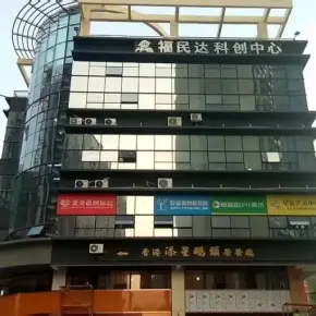 福民达科创中心写字楼租赁中心 物业直租 出租电话 首页