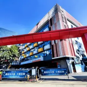 深圳市城市山海·智汇 物业招商 租赁中心 龙岗区写字楼出租