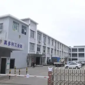 深圳市真多利工业园 物业招商 租赁中心 龙岗区厂房仓库出租