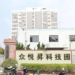 深圳市众悦昇科技园 物业招商 租赁中心 光明区厂房仓库出租