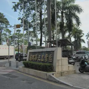 深圳市后瑞第三工业区 物业招商 租赁中心 宝安区厂房仓库出租