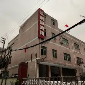深圳市富地岗第一工业区 物业招商 租赁中心 龙岗区厂房仓库出租