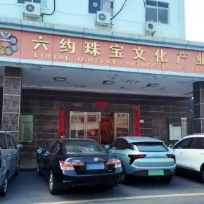 深圳市六约珠宝文化产业园 物业招商 租赁中心 龙岗区创意园办公室出租