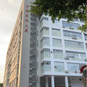 深圳市中国高科大厦 物业招商 租赁中心 南山区厂房仓库出租