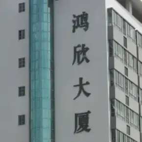 深圳市鸿欣大厦 物业招商 租赁中心 龙岗区写字楼办公室出租