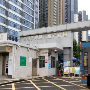 深圳市光明先进制造业产业园 物业招商 租赁中心 光明区厂房仓库出租