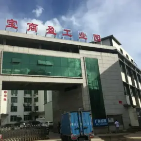 深圳市宝商盈工业园 物业招商 租赁中心 龙华区厂房仓库出租