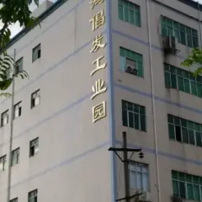深圳市鸿倡发工业园 物业招商 租赁中心 龙岗区厂房仓库出租