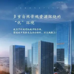 深圳华侨城方大城 小面积写字楼