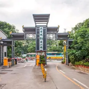 深圳大学生创客小镇 物业招商 租赁中心 西丽写字楼出租