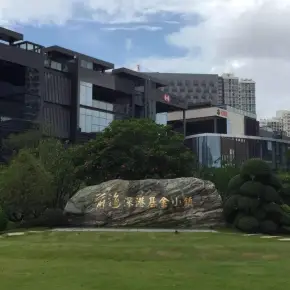 深圳前海基金小镇 物业招商 租赁中心 南山区写字楼出租