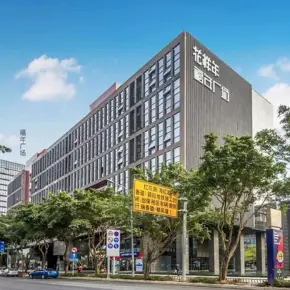 深圳花样年福年广场 物业招商 租赁中心 福田保税区写字楼出租