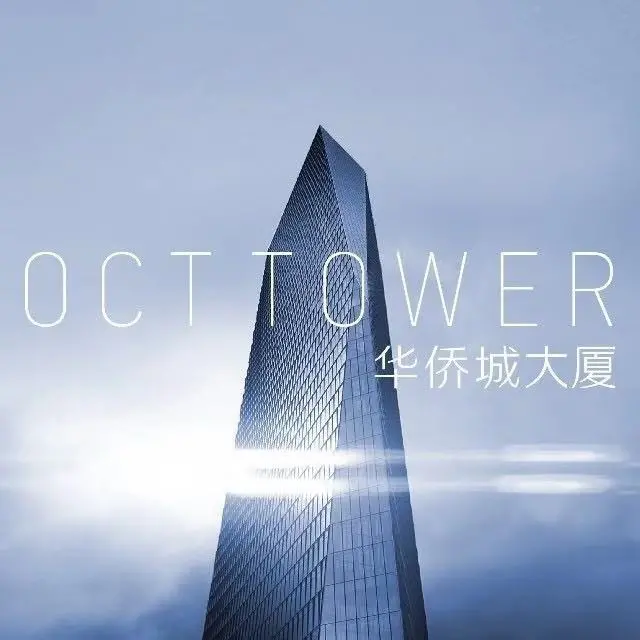 华侨城大厦全球招商出租信息