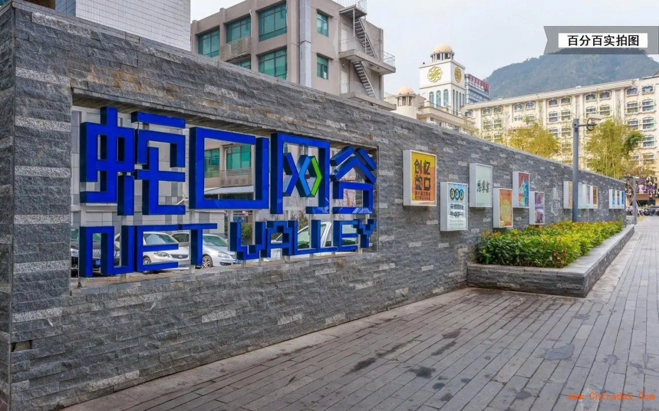 深圳蛇口网谷写字楼 公司物业直租
